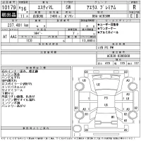 Toyota ESTIMA лот № 10179 оценка R  с аукциона в Японии 11