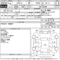 Toyota ESTIMA лот № 30036 оценка 3.5  с аукциона в Японии 11