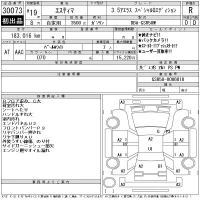 Toyota ESTIMA лот № 30073 оценка R  с аукциона в Японии 11