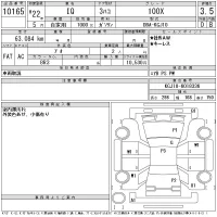 Toyota IQ лот № 10165 оценка 3.5  с аукциона в Японии 11
