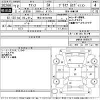 Toyota ISIS лот № 30266 оценка 4  с аукциона в Японии 11