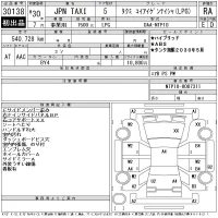 Toyota JPN TAXI лот № 30138 оценка RA  с аукциона в Японии 11