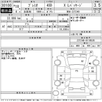 Toyota PREMIO лот № 30100 оценка 3.5  с аукциона в Японии 11