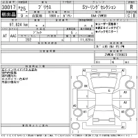 Toyota Prius лот № 30017 оценка R  с аукциона в Японии 11