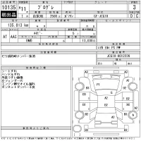 Toyota PROGRES лот № 10135 оценка 3  с аукциона в Японии 11