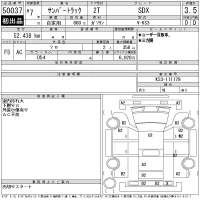 Subaru SAMBAR лот № 50037 оценка 3.5  с аукциона в Японии 11