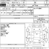 Toyota TOWN ACE VAN лот № 10056 оценка 3  с аукциона в Японии 11