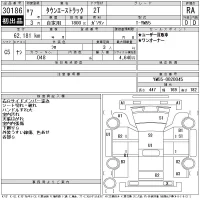 Toyota TOWN ACE TRUCK лот № 30186 оценка RA  с аукциона в Японии 11