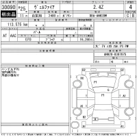 Toyota VELLFIRE лот № 30090 оценка 4  с аукциона в Японии 11