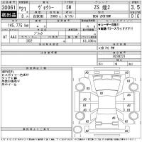 Toyota VOXY лот № 30061 оценка 3.5  с аукциона в Японии 11