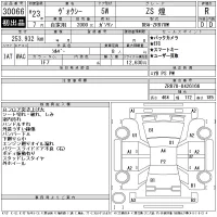 Toyota VOXY лот № 30066 оценка R  с аукциона в Японии 11