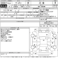 Toyota VOXY лот № 30087 оценка R  с аукциона в Японии 11