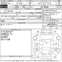 Toyota VOXY лот № 30292 оценка R  с аукциона в Японии 11