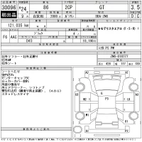 Toyota GT 86 лот № 30096 оценка 3.5  с аукциона в Японии 11
