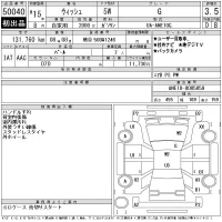 Toyota WISH лот № 50040 оценка 3.5  с аукциона в Японии 11