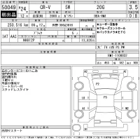 Honda CR-V лот № 50049 оценка 3.5  с аукциона в Японии 11