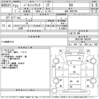 Nissan VANETTE TRUCK лот № 90031 оценка 3.5  с аукциона в Японии 10