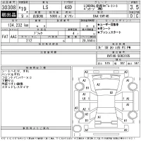 Lexus LS лот № 30308 оценка 3.5  с аукциона в Японии 11
