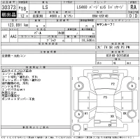 Lexus LS лот № 30373 оценка RA  с аукциона в Японии 11