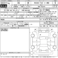 Lexus RX лот № 30227 оценка 5  с аукциона в Японии 11