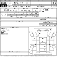 Nissan ATLAS лот № 30232 оценка 3.5  с аукциона в Японии 11