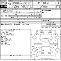 Nissan CARAVAN VAN лот № 30183 оценка R  с аукциона в Японии 11
