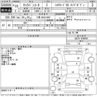Nissan CARAVAN лот № 50009 оценка 3  с аукциона в Японии 11