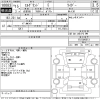 Nissan ELGRAND лот № 10083 оценка 3.5  с аукциона в Японии 11