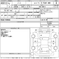 Nissan NOTE лот № 40013 оценка 4  с аукциона в Японии 11