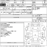 Nissan SERENA лот № 10010 оценка R  с аукциона в Японии 11