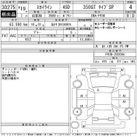 Nissan SKYLINE лот № 30275 оценка 4  с аукциона в Японии 11