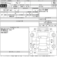 Honda ACCORD лот № 10128 оценка RA  с аукциона в Японии 11