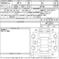 Honda CR-V лот № 33038 оценка 4.5  с аукциона в Японии 11
