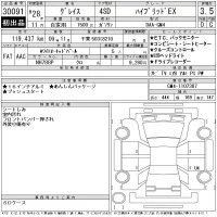 Honda GRACE лот № 30091 оценка 3.5  с аукциона в Японии 11