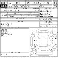 Honda FREED лот № 30094 оценка 3.5  с аукциона в Японии 11