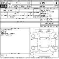 Honda FREED лот № 30214 оценка 4  с аукциона в Японии 11
