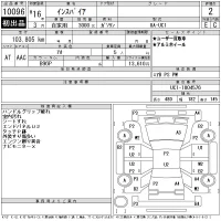 Honda INSPIRE лот № 10096 оценка 2  с аукциона в Японии 11