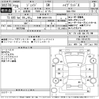 Honda JADE лот № 30278 оценка 3  с аукциона в Японии 11