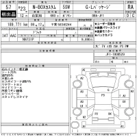 Honda N BOX лот № 57 оценка RA  с аукциона в Японии 11