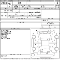 Honda LIFE лот № 50008 оценка R  с аукциона в Японии 11
