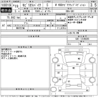 Honda SPIKE лот № 10019 оценка 3.5  с аукциона в Японии 11