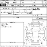 Honda STREAM лот № 10032 оценка 3.5  с аукциона в Японии 11