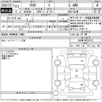 Mitsubishi RVR лот № 30072 оценка 4  с аукциона в Японии 11