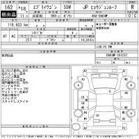 Suzuki EVERY WAGON лот № 162 оценка R  с аукциона в Японии 11