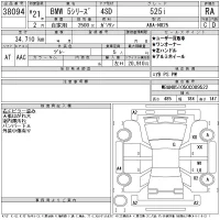 BMW 5-Series лот № 38094 оценка RA  с аукциона в Японии 11