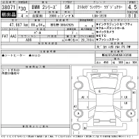 BMW 2-Series лот № 38071 оценка 4.5  с аукциона в Японии 11