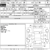 Suzuki SOLIO лот № 30269 оценка 4  с аукциона в Японии 11