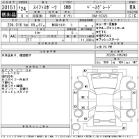 Suzuki SWIFT лот № 30151 оценка RA  с аукциона в Японии 11