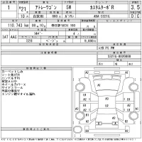 Daihatsu Atrai Wagon лот № 1 оценка 3.5  с аукциона в Японии 11