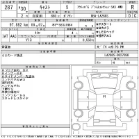 Daihatsu Cast лот № 287 оценка R  с аукциона в Японии 11